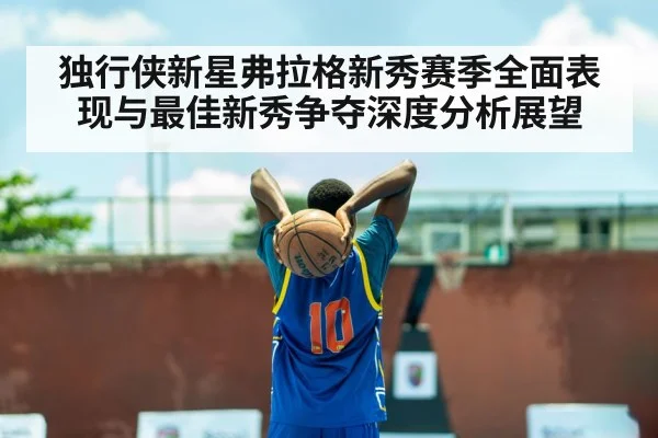 basketball draft prospect